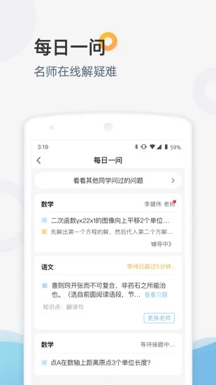 家庭端  v3.3.58图2