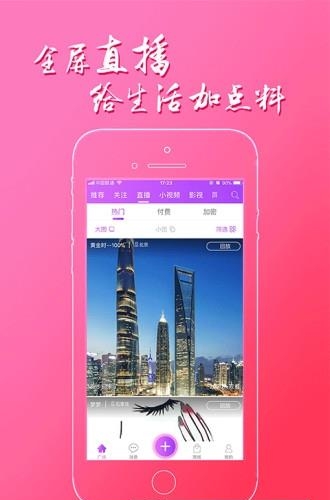 黄金波购物直播  v4.2.0图4