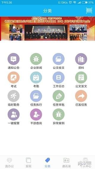 智慧保安  v2.4.6图1