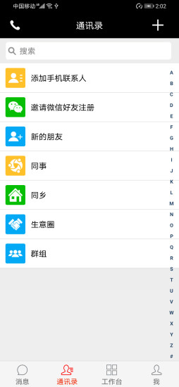 喵喵运  v4.1.5.4图4