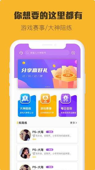 小强竞技  v2.0.0图2