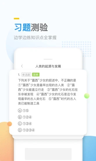 万门大学  v7.7.3图3