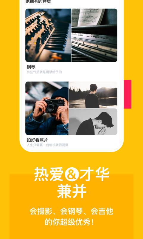 比甜  v3.5.1图5