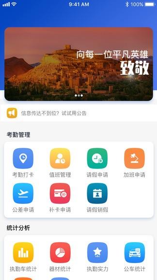 智慧消防队  v3.0.35图3