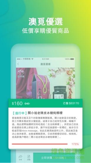 澳觅外卖  v6.2.0图4