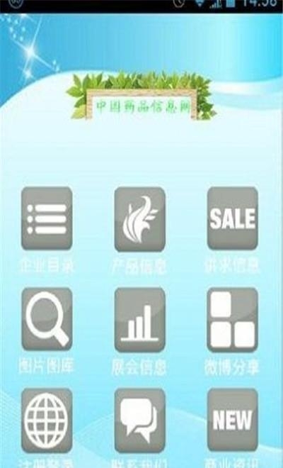 中国药品网  v1.0.3图2