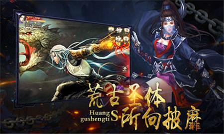 莽荒纪  v1.2.6图3