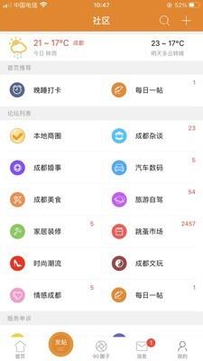 我爱吃喝玩乐  v5.4.2图4