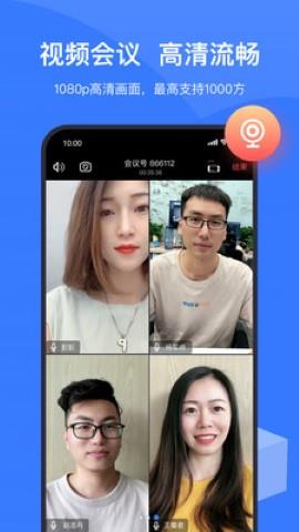 Boom视频会议  v2.2.11图3