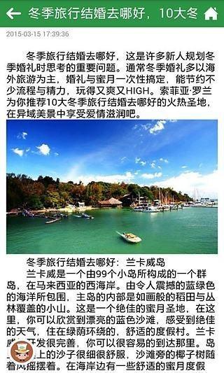 赣南旅游  v1.1图3