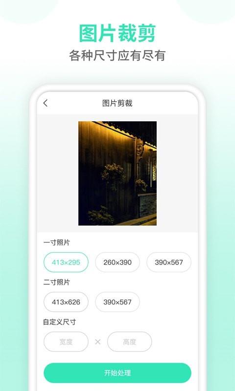 照片压缩器  v1.0.0图5