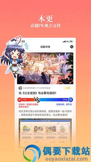 动漫之家社区免广告版  v2.7.10图3