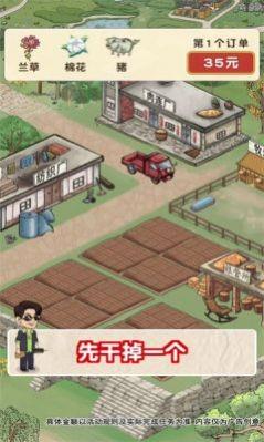 王大锤的幸福生活  v1.0.1图2