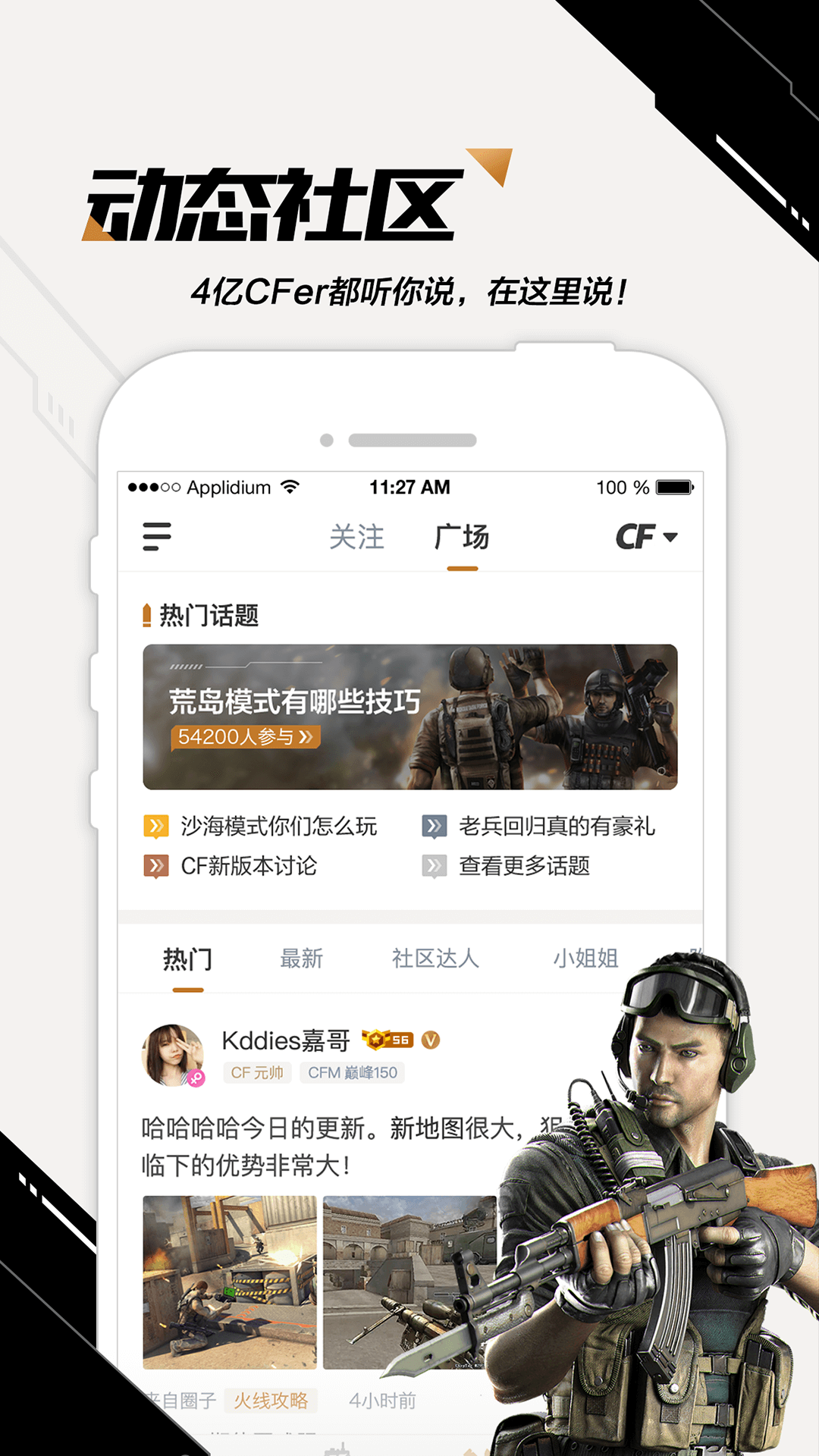 CF掌上穿越火线  v3.14.0图3