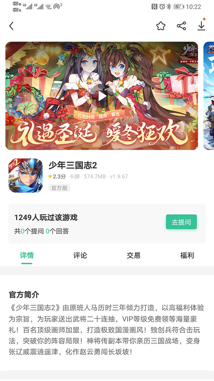 爱吾BT盒  v1.2.0图4