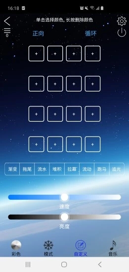 LED LAMP  v3.6.16图4