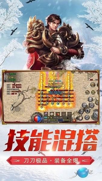 盟重极速版手游  v1.0.0图3