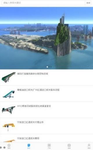 苏州物流  v1.0.3图3