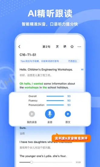 羊驼雅思  v4.1.2图2