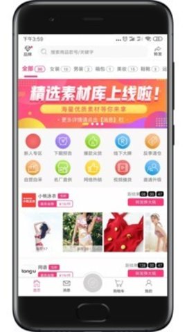 微粉会  v6.0.1图3