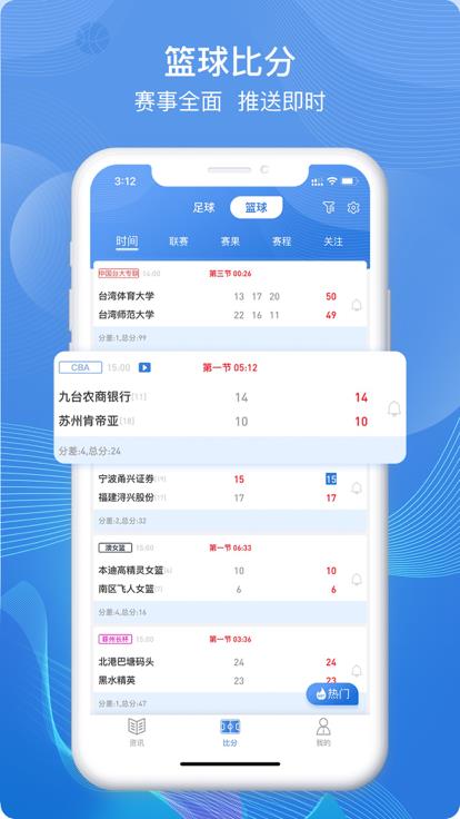 8bo比分  v3.4.0图3