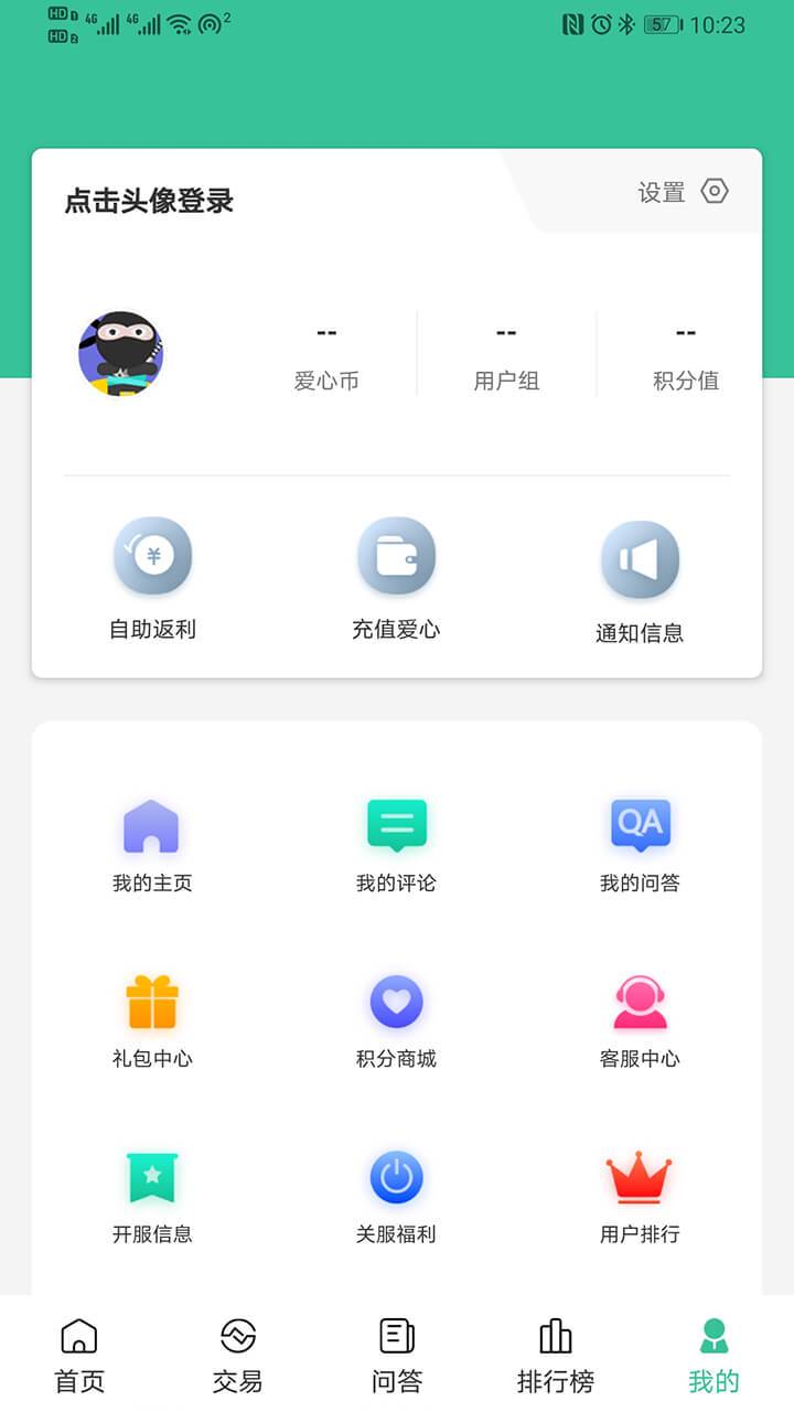 爱吾BT盒  v1.2.0图3