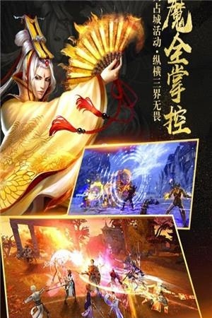 魔君变态版  v1.3.80.4图4