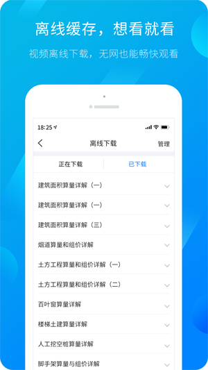 广联达服务新干线  v4.3.10图4