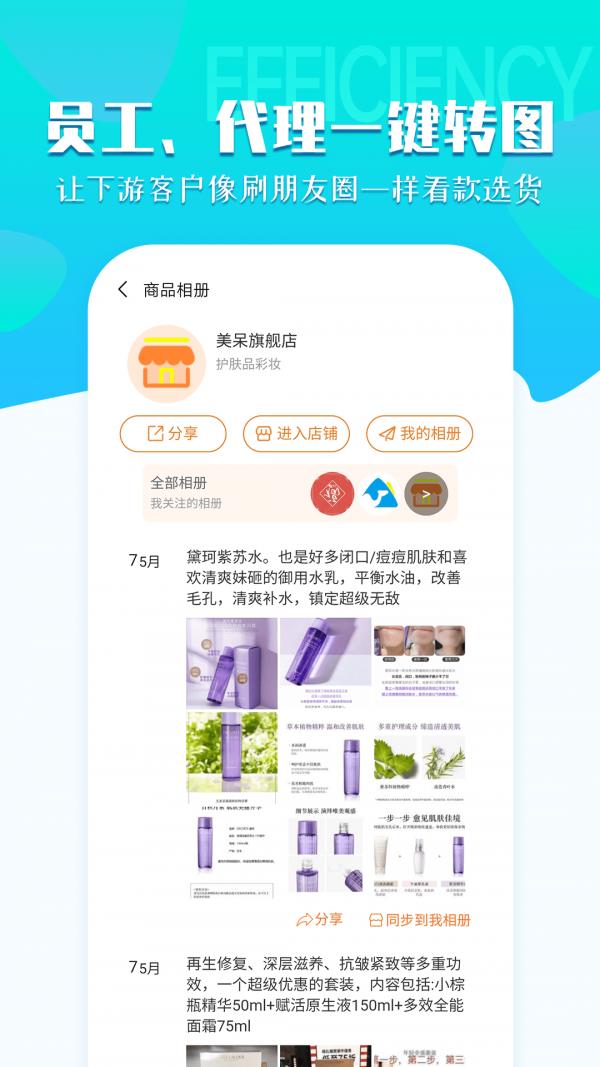 秦丝生意通  v4.5.0图5