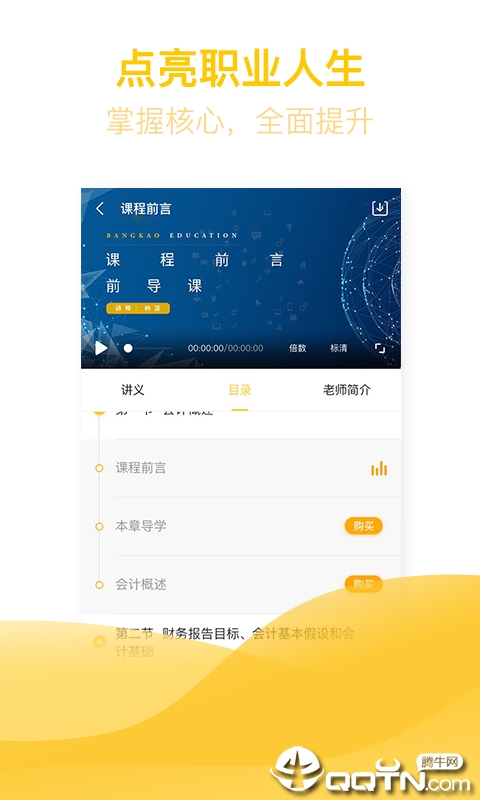 亿题库  v2.6.9图1