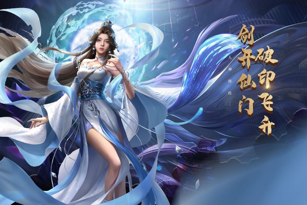 凡人神将传()  v1.0.22图3