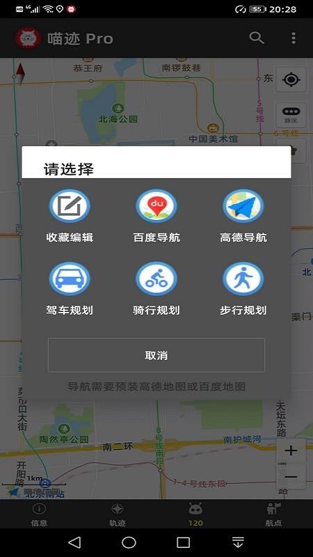 喵迹Pro  v10.23.202010图3