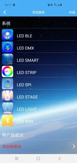 LED LAMP  v3.6.16图3