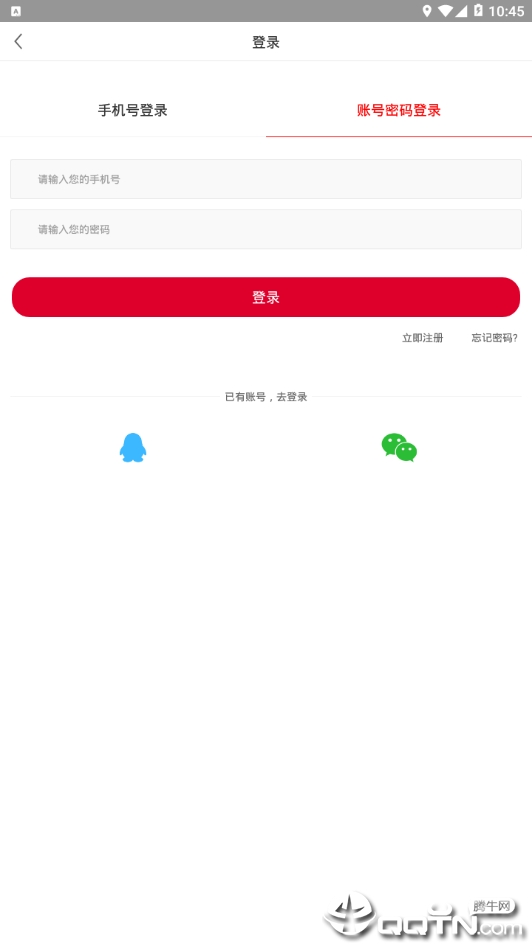 聚商码头  v1.3.6图3