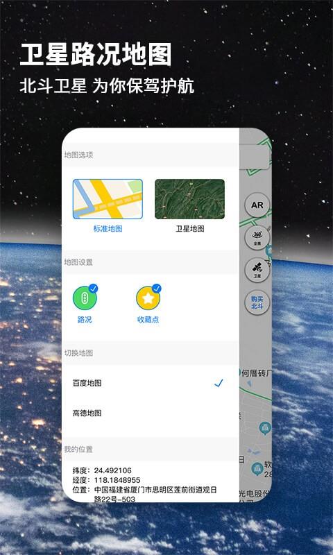 北斗牛导航  v3.0.7图4