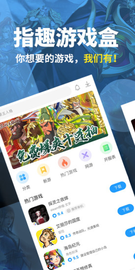 指趣盒  v5.2.0图3