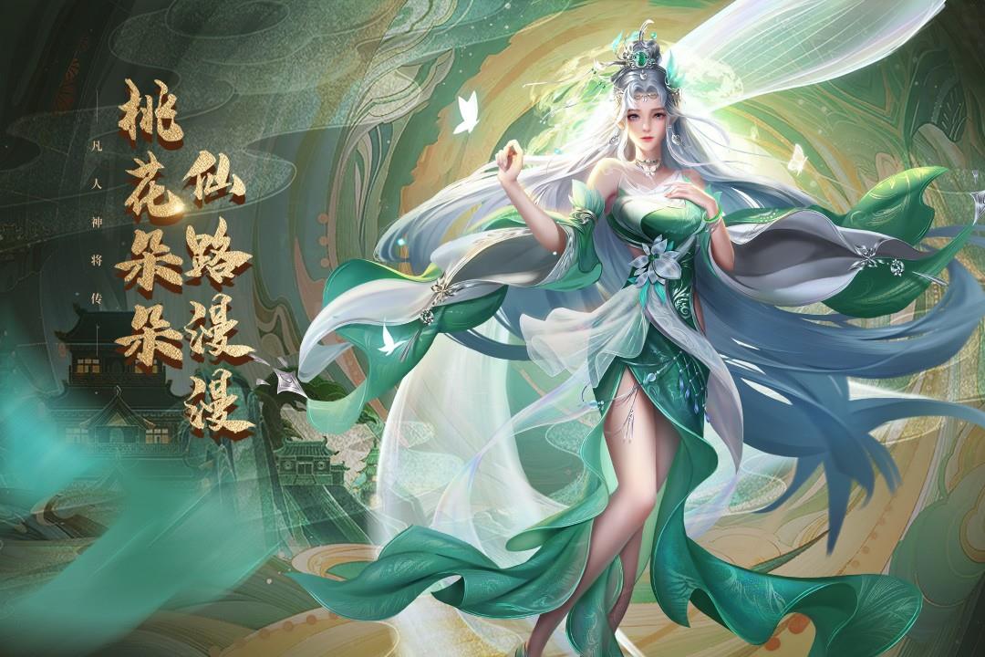 凡人神将传(变态版)  v1.0.23图2