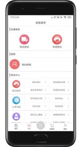 微粉会  v6.0.1图2