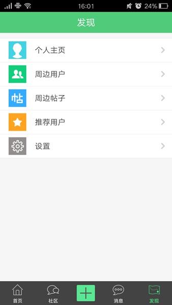 茶竹永川论坛手机版  v5.4.3.0图5