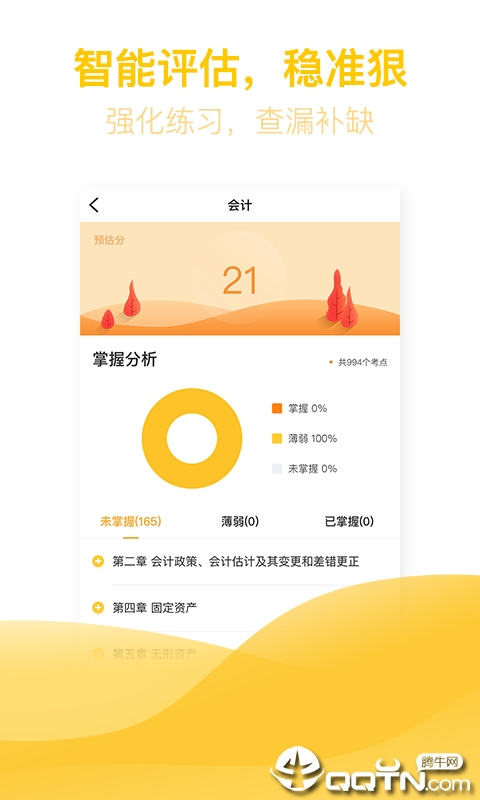 亿题库  v2.6.9图3