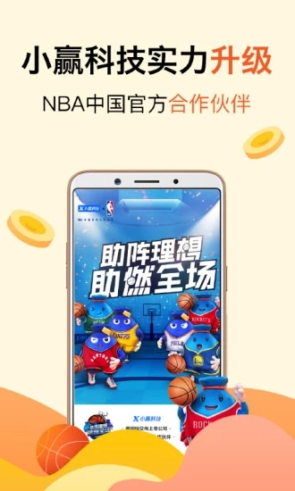 小赢理财  v4.9.9图2