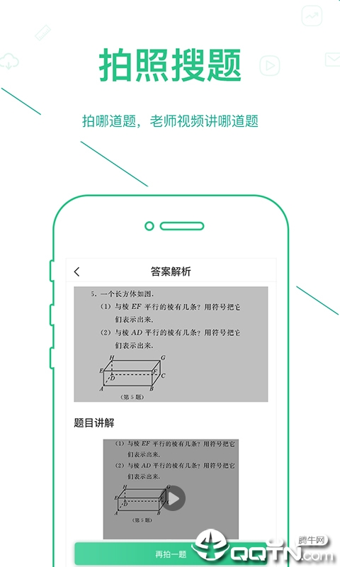 优化学习中学版  v3.0.9.0图3