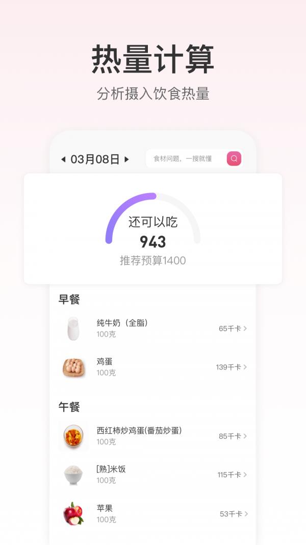 FitTime健康  v1.5.1图1