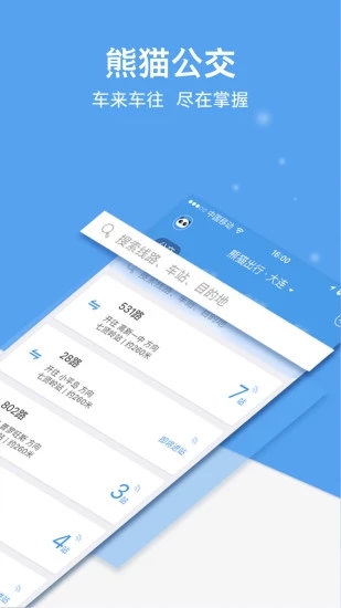 熊猫出行  v7.0.5图3