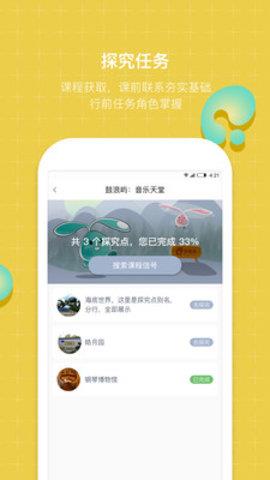 齐物志学生端  v4.5.3图1