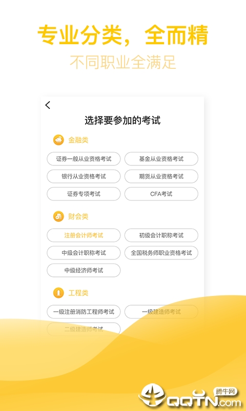 亿题库  v2.6.9图2