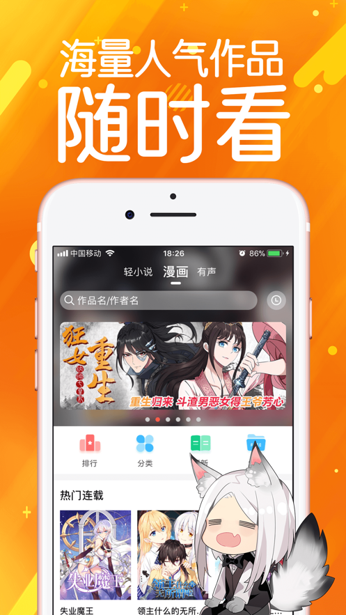 微博动漫无限墨币  v1.0图3