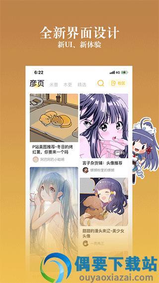 动漫之家社区免广告版  v2.7.10图2