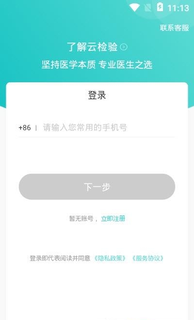 诊宝贝  v1.0.0图1