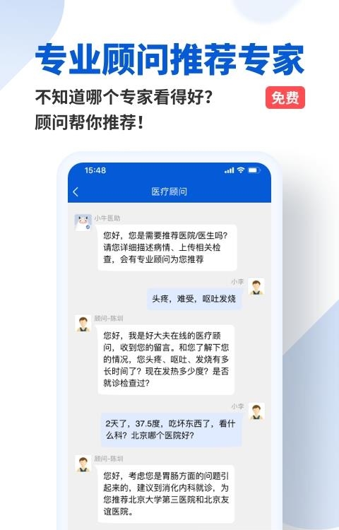 好大夫在线手机版  v8.0.5图3